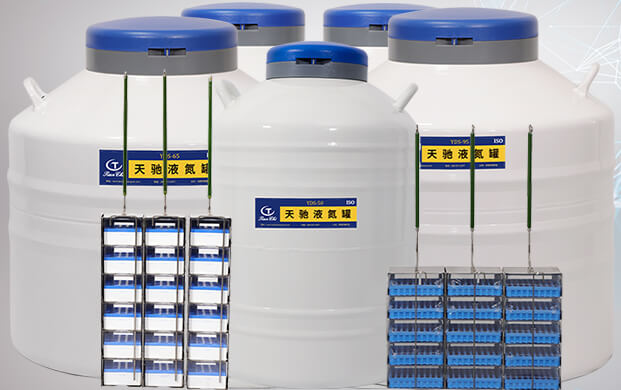 實驗室樣本低溫儲存選哪種液氮容器?